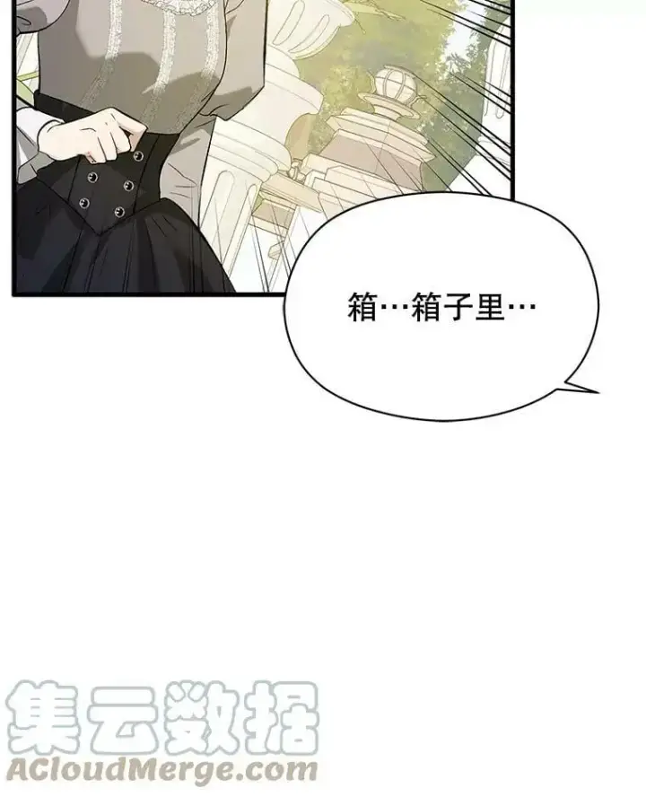 漫画《并不是想引诱男主》49.可怕的信第33张图