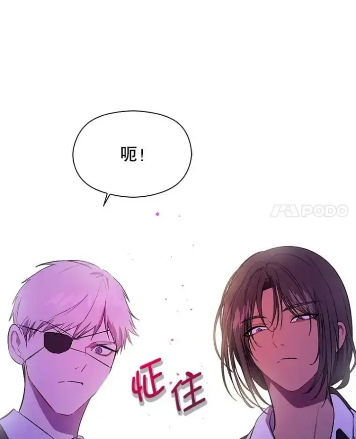 漫画《并不是想引诱男主》49.可怕的信第34张图