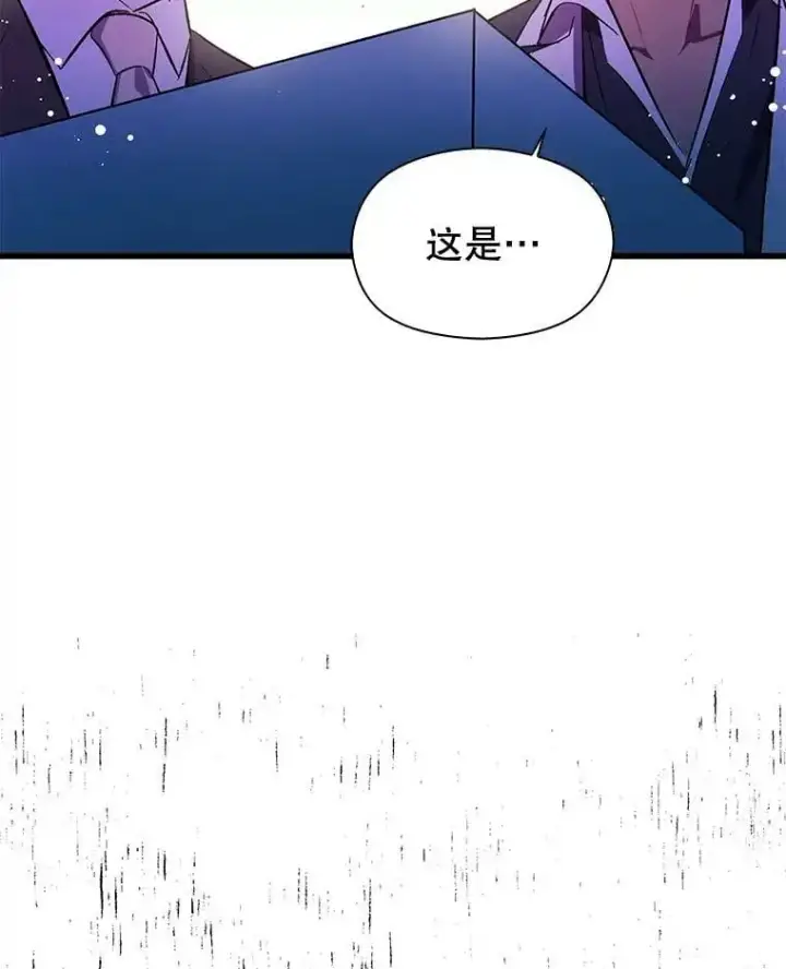 漫画《并不是想引诱男主》49.可怕的信第35张图