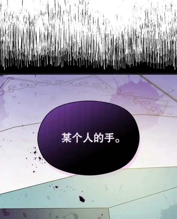 漫画《并不是想引诱男主》49.可怕的信第36张图