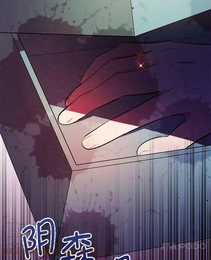 漫画《并不是想引诱男主》49.可怕的信第37张图