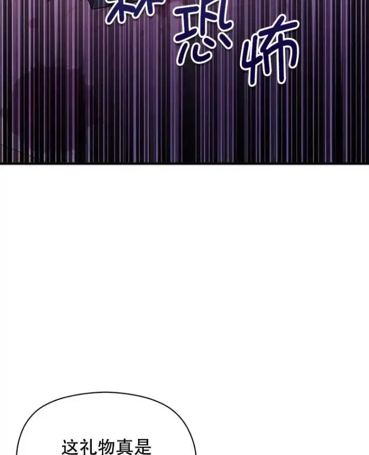 漫画《并不是想引诱男主》49.可怕的信第38张图