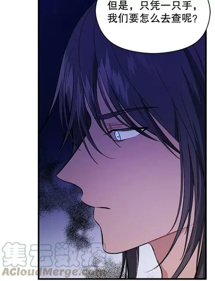 漫画《并不是想引诱男主》49.可怕的信第45张图
