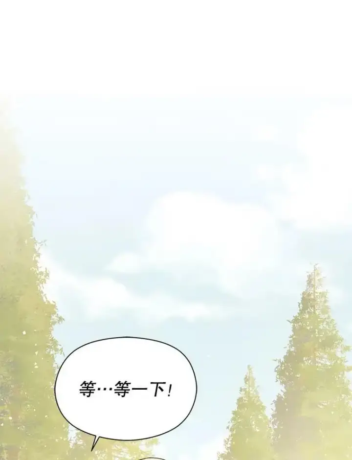 漫画《并不是想引诱男主》49.可怕的信第46张图