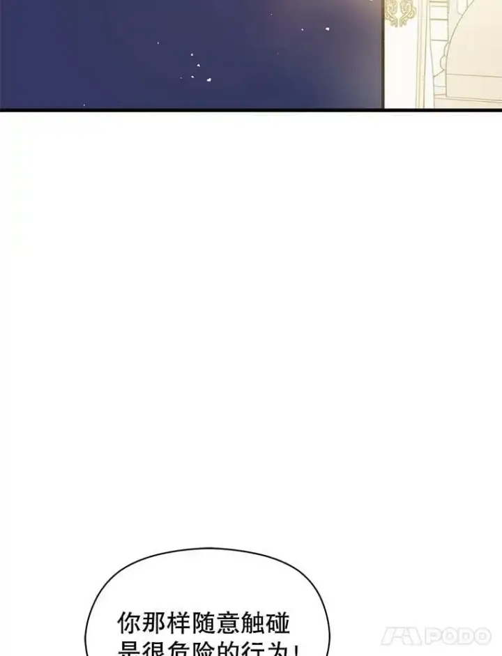 漫画《并不是想引诱男主》49.可怕的信第48张图
