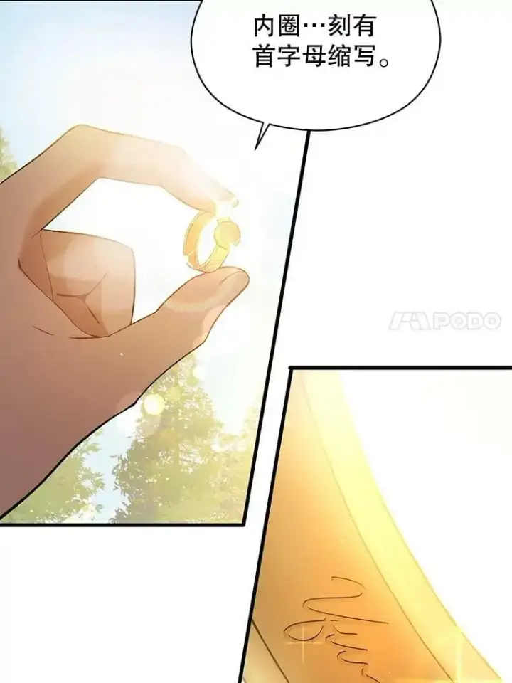 漫画《并不是想引诱男主》49.可怕的信第54张图