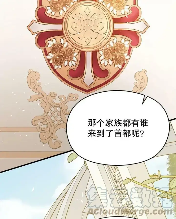 漫画《并不是想引诱男主》49.可怕的信第65张图