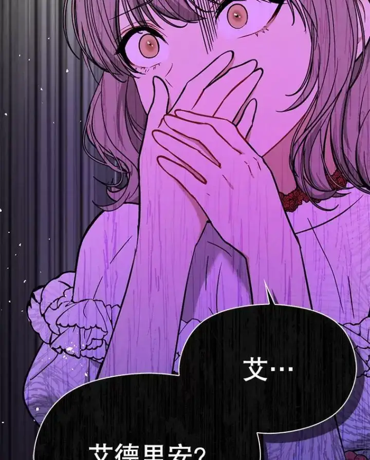 漫画《并不是想引诱男主》49.可怕的信第70张图