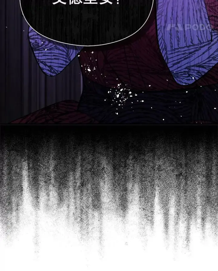 漫画《并不是想引诱男主》49.可怕的信第71张图
