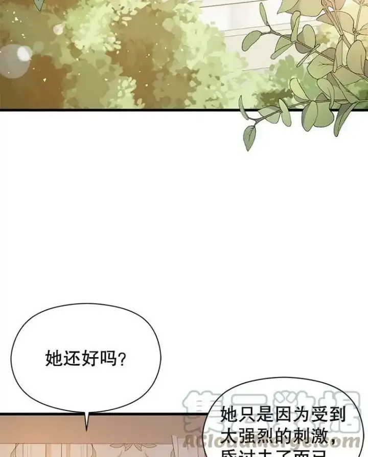 漫画《并不是想引诱男主》49.可怕的信第77张图
