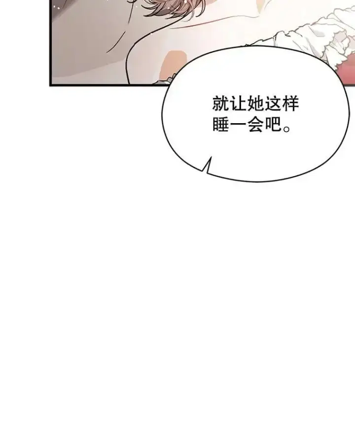 漫画《并不是想引诱男主》49.可怕的信第80张图