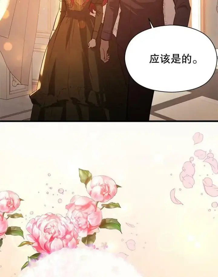 漫画《并不是想引诱男主》49.可怕的信第83张图