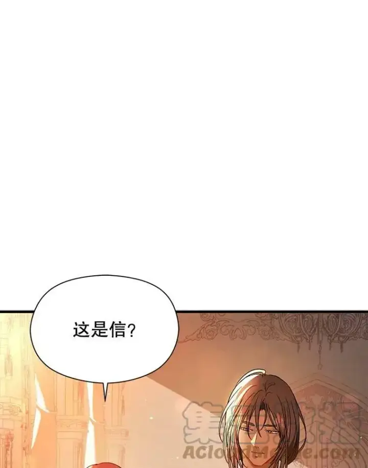 漫画《并不是想引诱男主》49.可怕的信第89张图