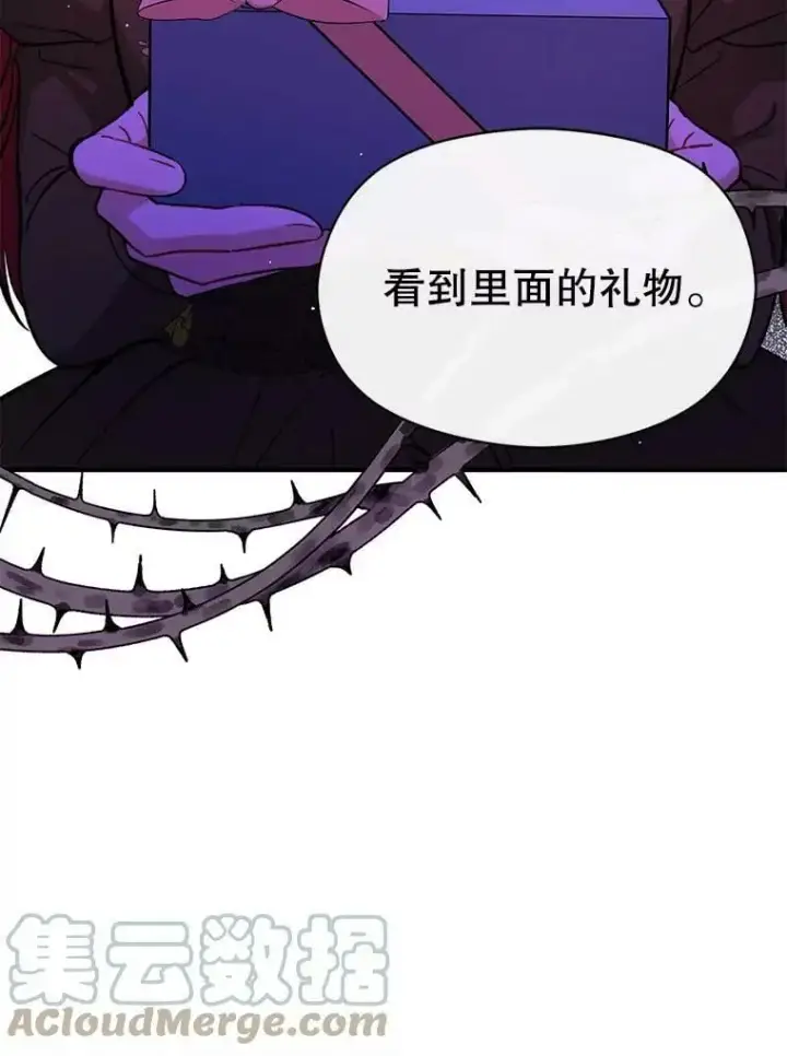 漫画《并不是想引诱男主》49.可怕的信第9张图