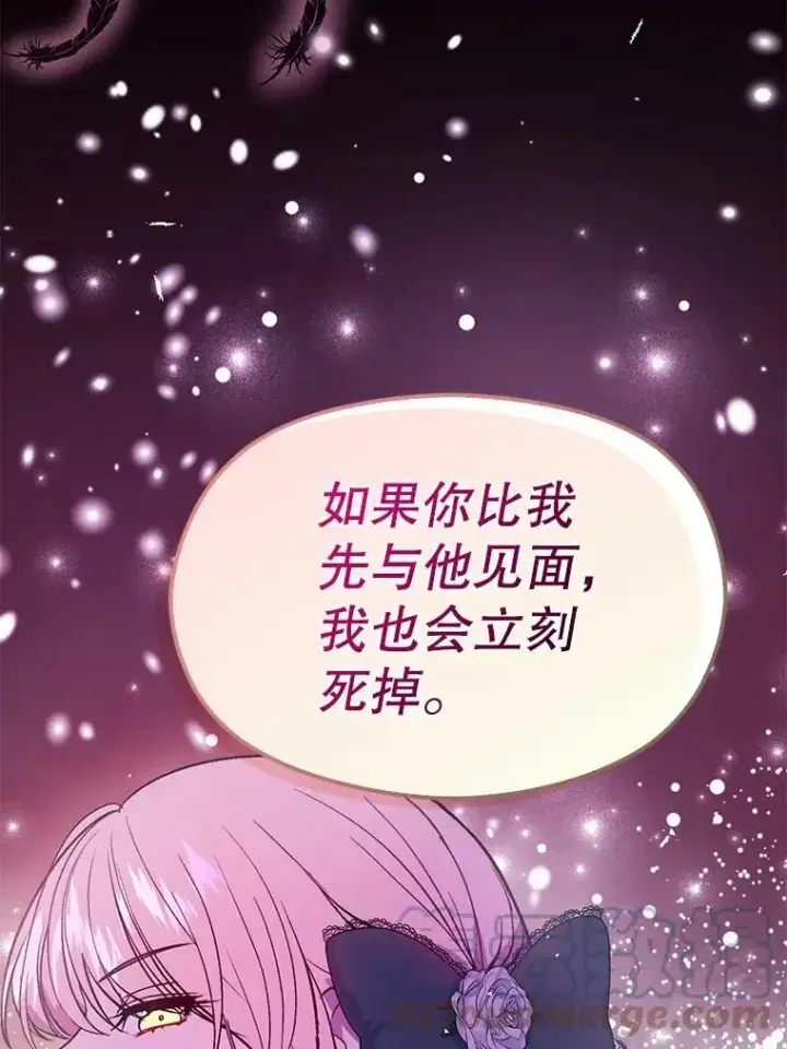漫画《并不是想引诱男主》49.可怕的信第93张图