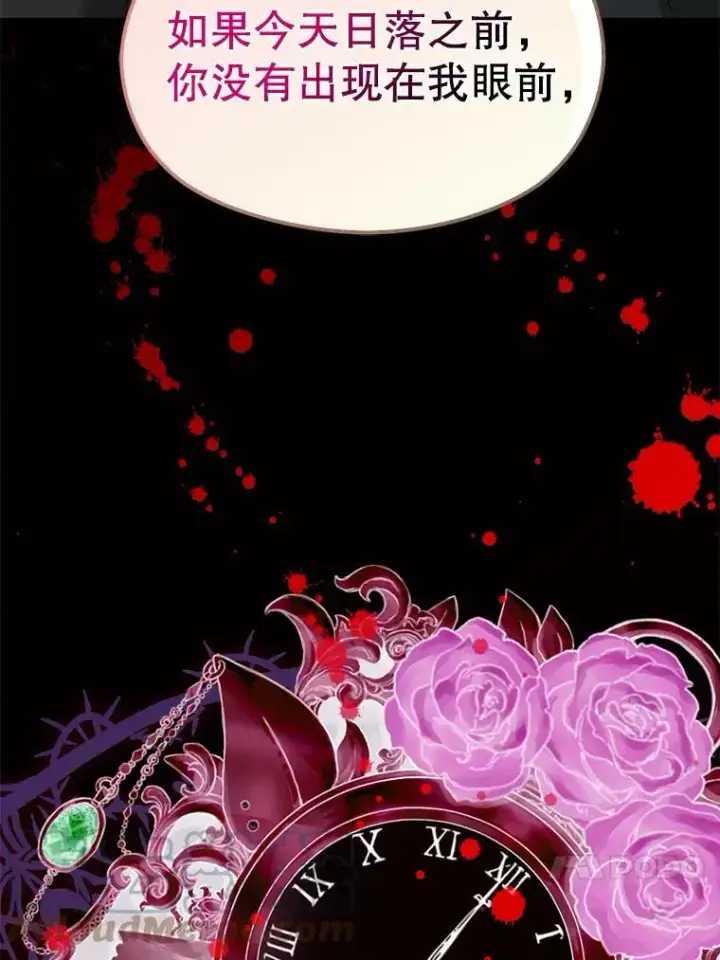 漫画《并不是想引诱男主》49.可怕的信第97张图