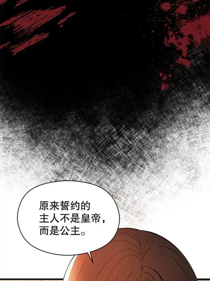 漫画《并不是想引诱男主》49.可怕的信第99张图