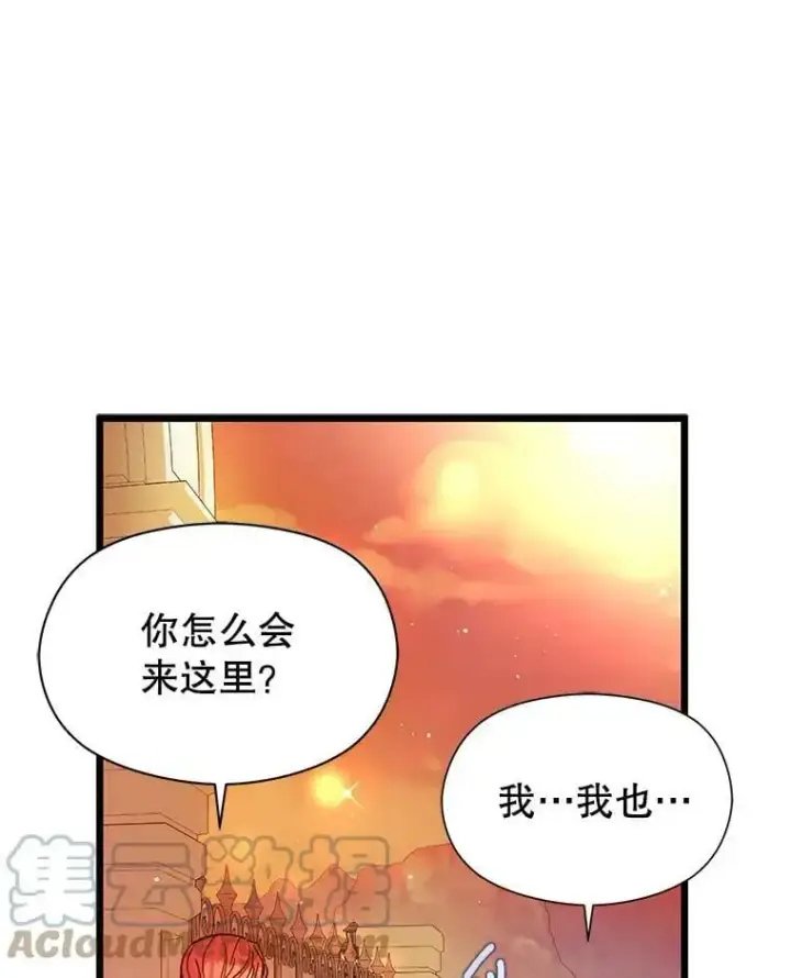漫画《并不是想引诱男主》50.直面危险第101张图