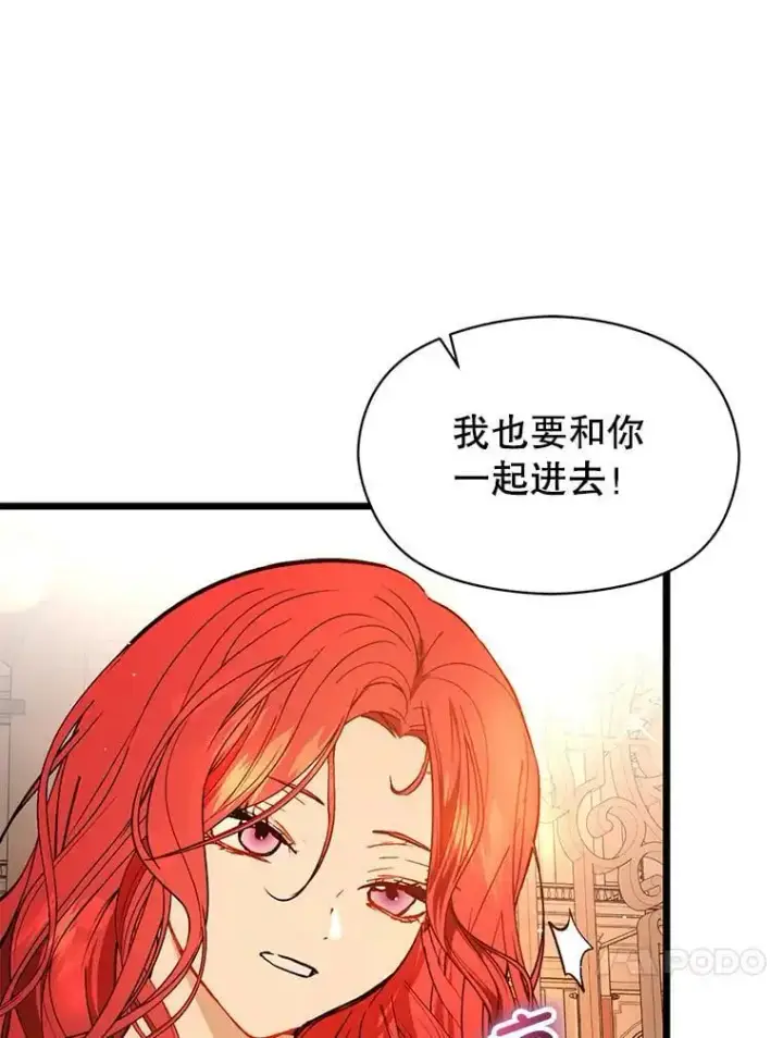 漫画《并不是想引诱男主》50.直面危险第103张图