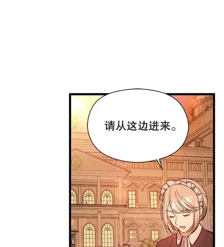漫画《并不是想引诱男主》50.直面危险第111张图
