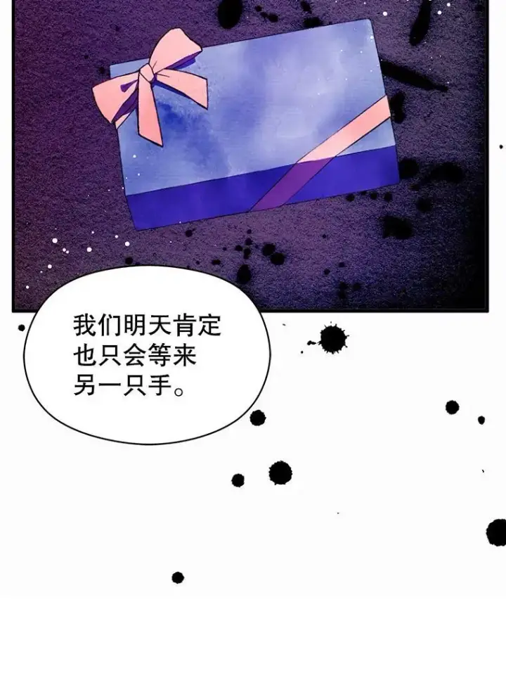 漫画《并不是想引诱男主》50.直面危险第19张图