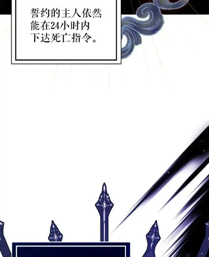 漫画《并不是想引诱男主》50.直面危险第22张图