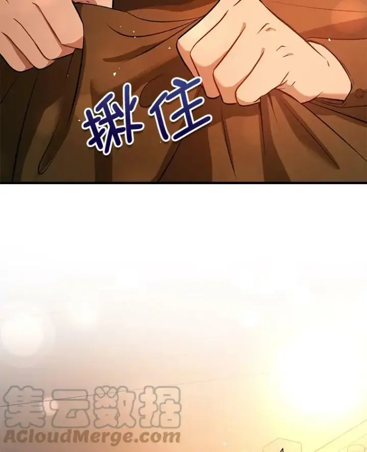 漫画《并不是想引诱男主》50.直面危险第29张图