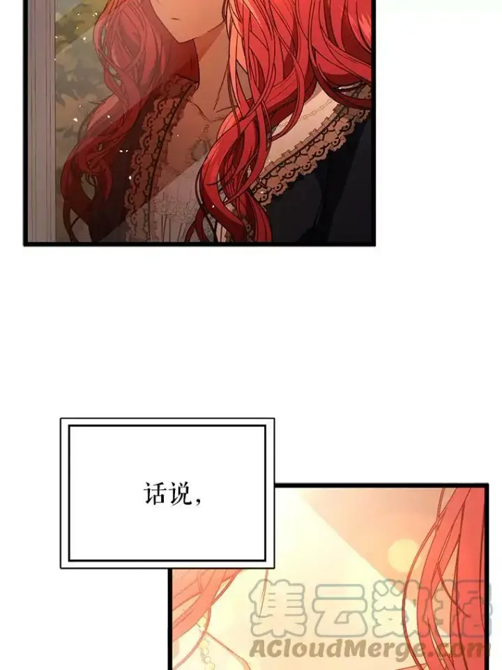 漫画《并不是想引诱男主》50.直面危险第37张图