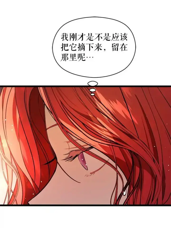漫画《并不是想引诱男主》50.直面危险第39张图