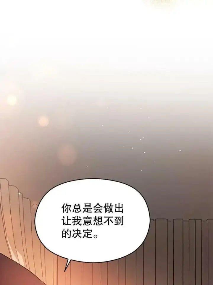 漫画《并不是想引诱男主》50.直面危险第42张图