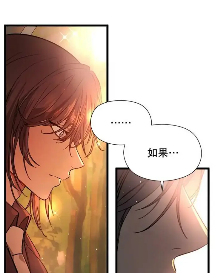 漫画《并不是想引诱男主》50.直面危险第46张图