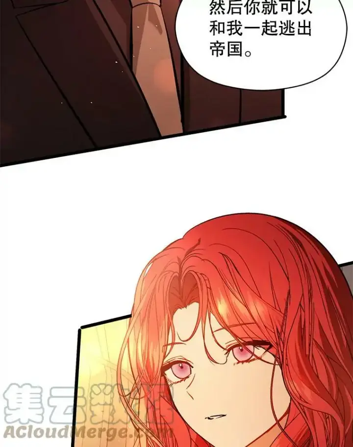 漫画《并不是想引诱男主》50.直面危险第53张图