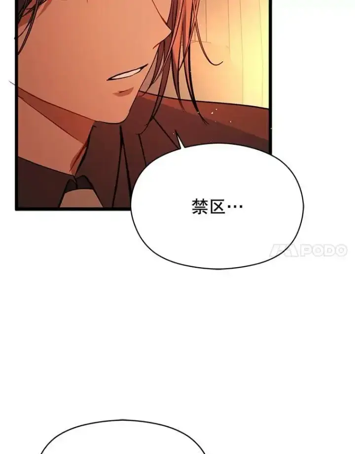 漫画《并不是想引诱男主》50.直面危险第67张图