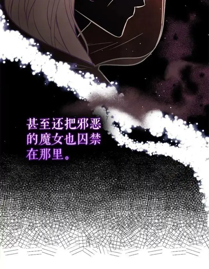 漫画《并不是想引诱男主》50.直面危险第72张图