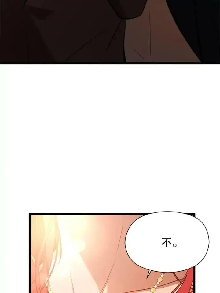 漫画《并不是想引诱男主》50.直面危险第78张图