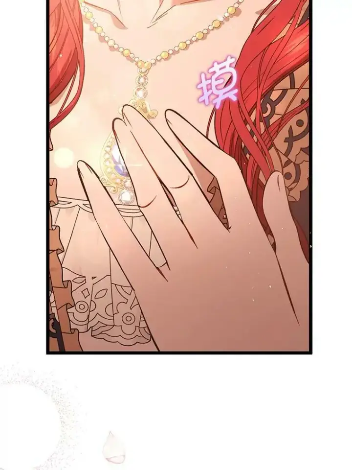 漫画《并不是想引诱男主》50.直面危险第79张图