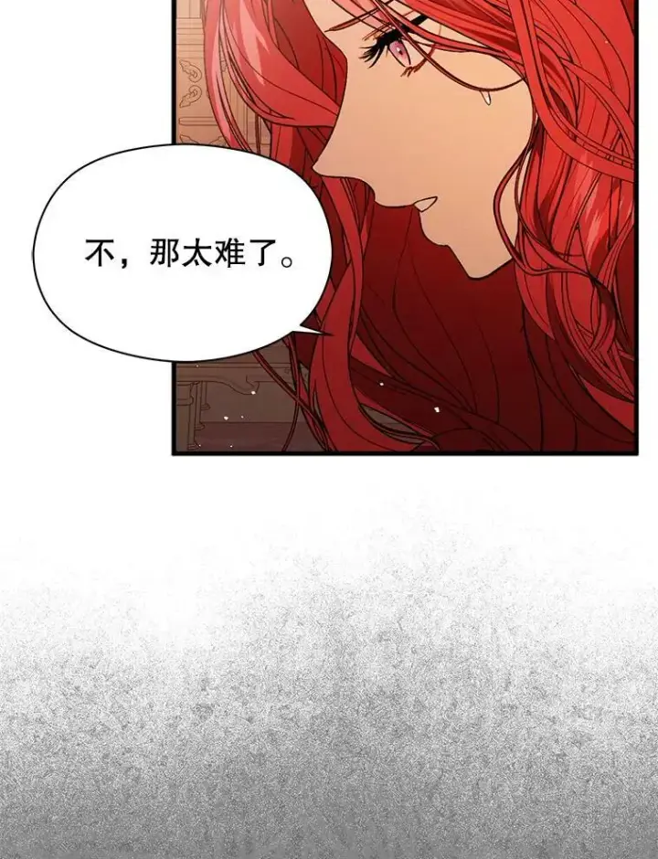 漫画《并不是想引诱男主》50.直面危险第8张图