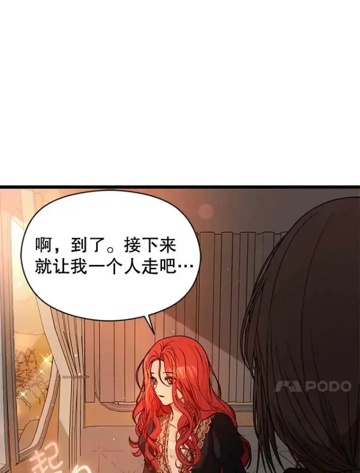 漫画《并不是想引诱男主》50.直面危险第83张图