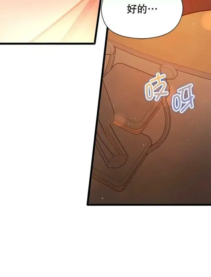 漫画《并不是想引诱男主》50.直面危险第92张图