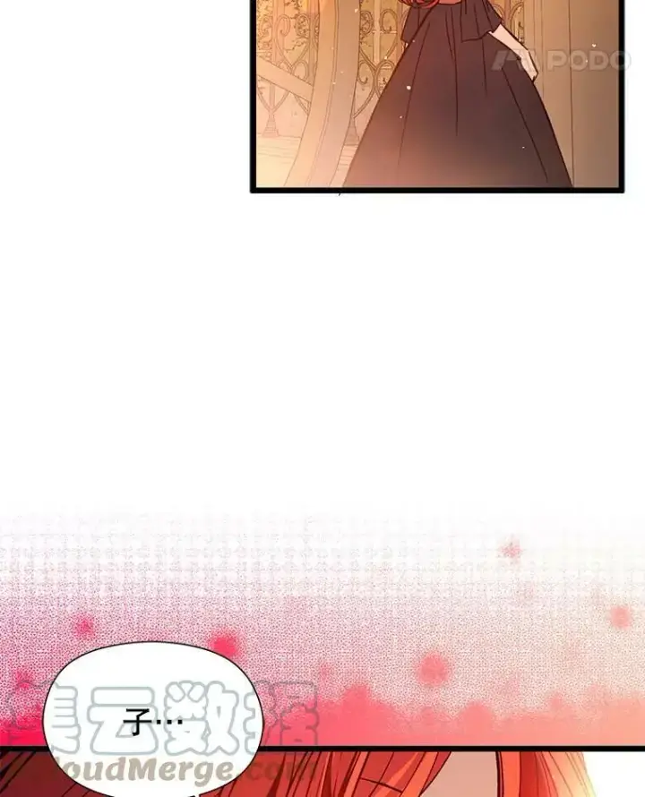 漫画《并不是想引诱男主》50.直面危险第97张图