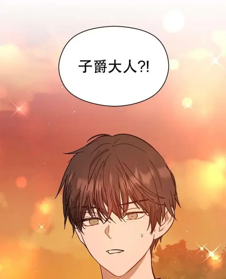 漫画《并不是想引诱男主》50.直面危险第99张图