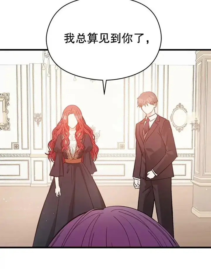 漫画《并不是想引诱男主》51.地下禁区第10张图