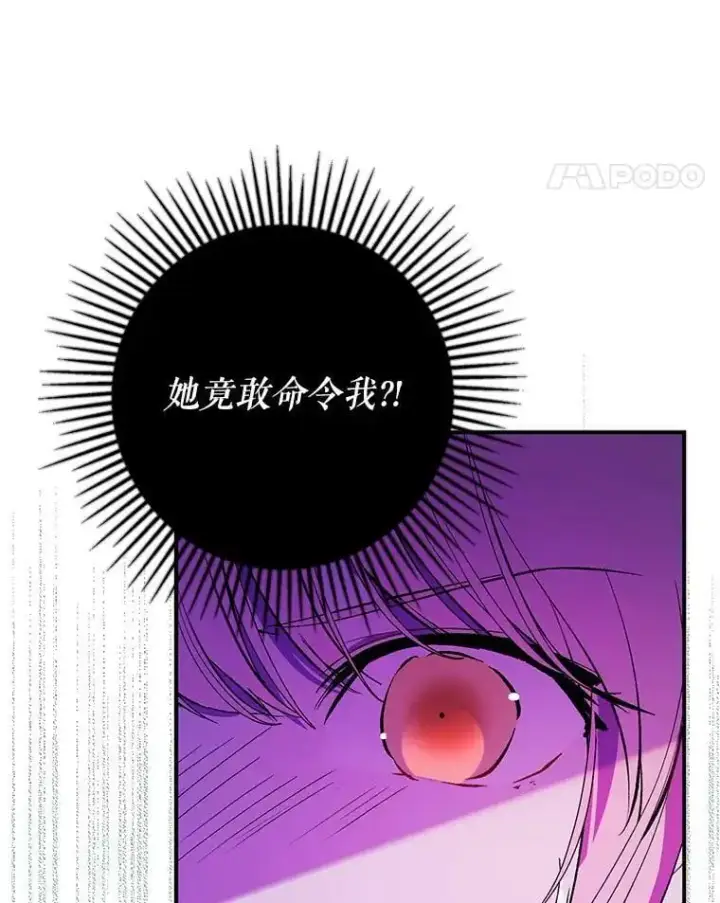 漫画《并不是想引诱男主》51.地下禁区第102张图