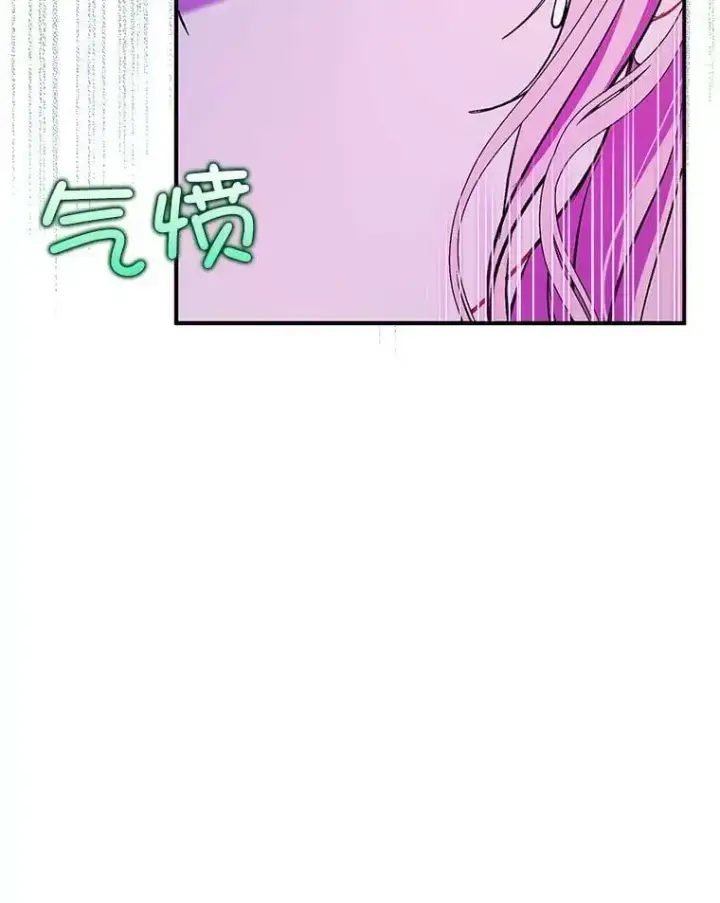 漫画《并不是想引诱男主》51.地下禁区第103张图