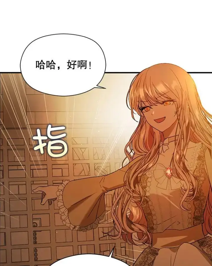 漫画《并不是想引诱男主》51.地下禁区第104张图