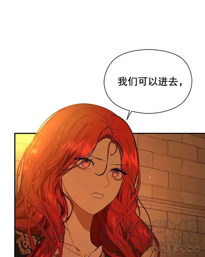 漫画《并不是想引诱男主》51.地下禁区第109张图