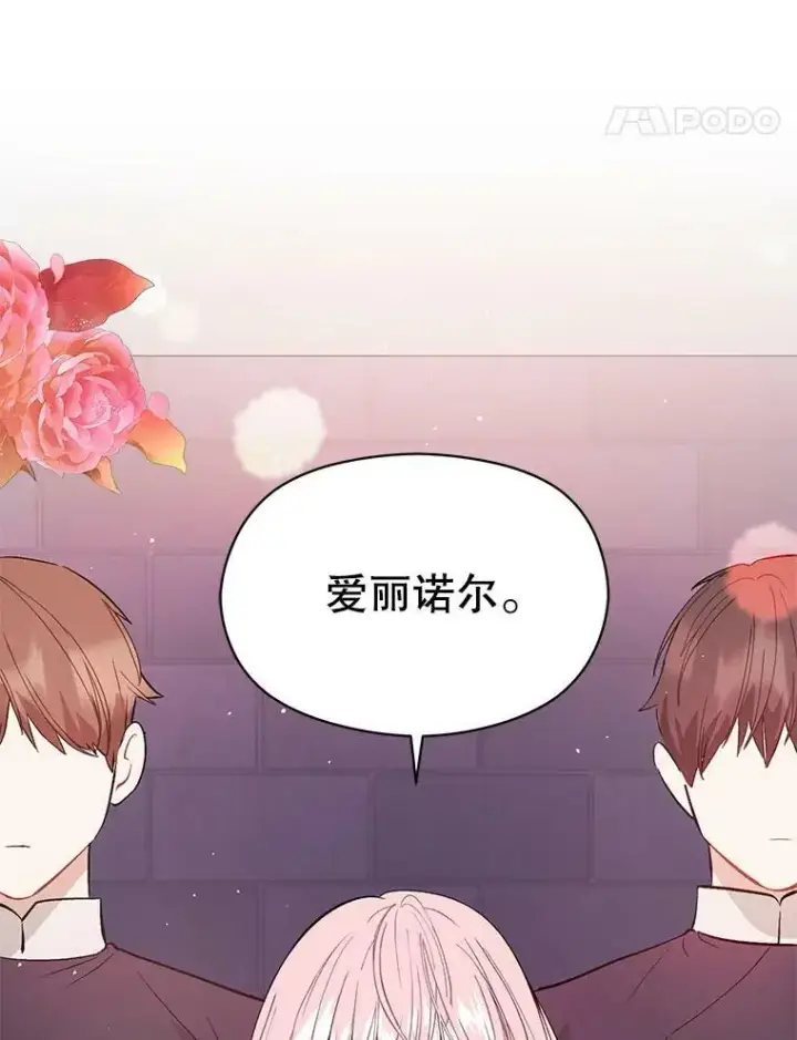 漫画《并不是想引诱男主》51.地下禁区第11张图