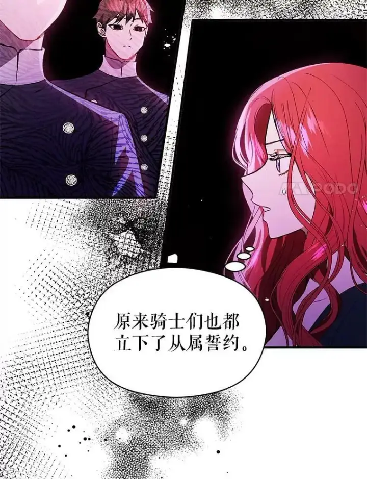 漫画《并不是想引诱男主》51.地下禁区第14张图