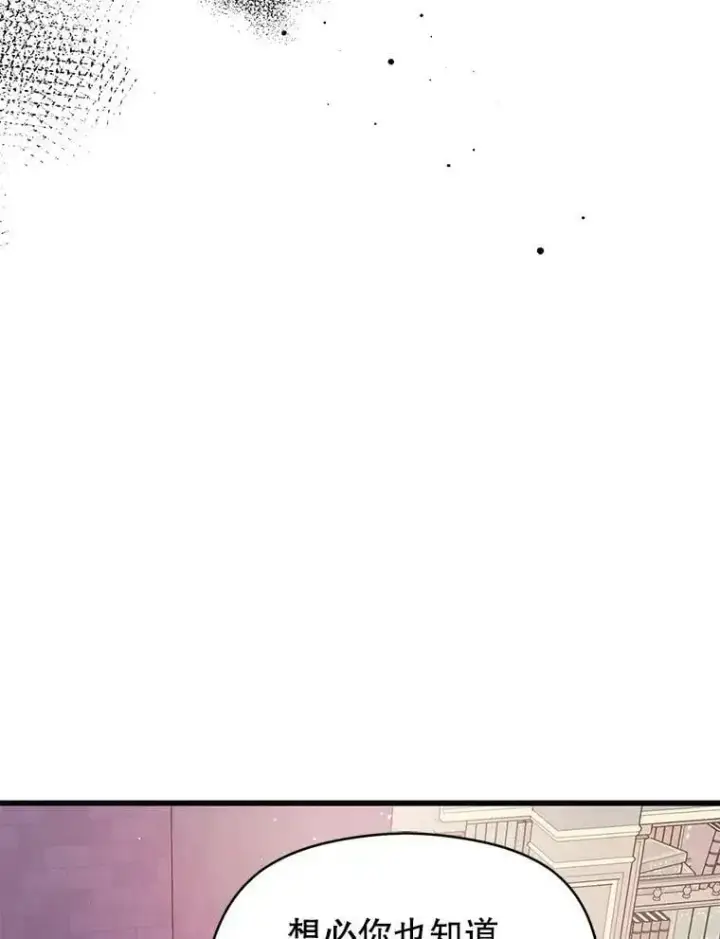 漫画《并不是想引诱男主》51.地下禁区第15张图