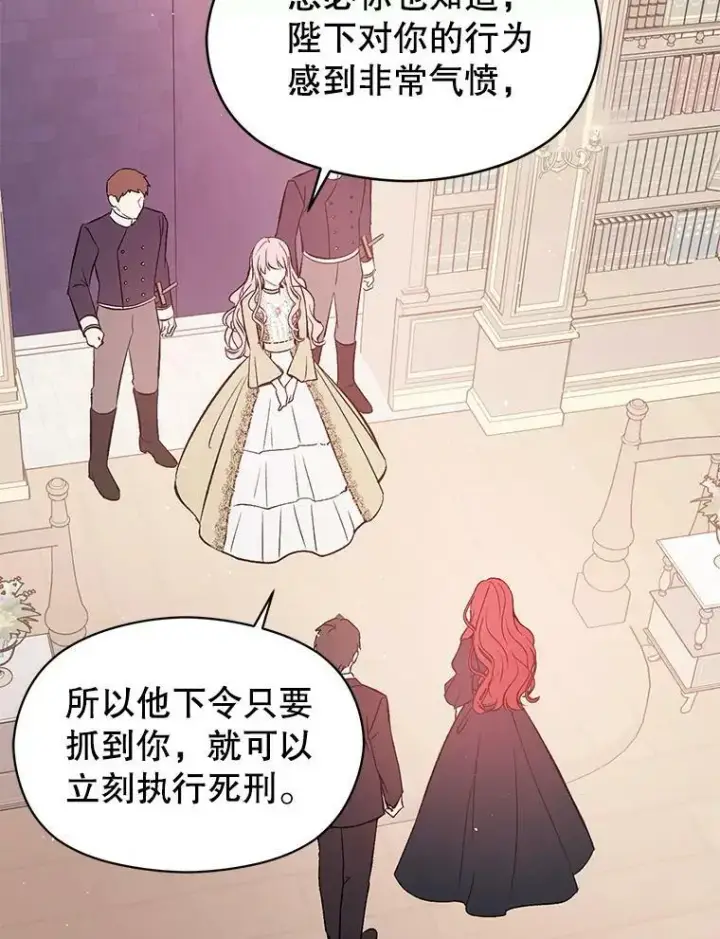 漫画《并不是想引诱男主》51.地下禁区第16张图